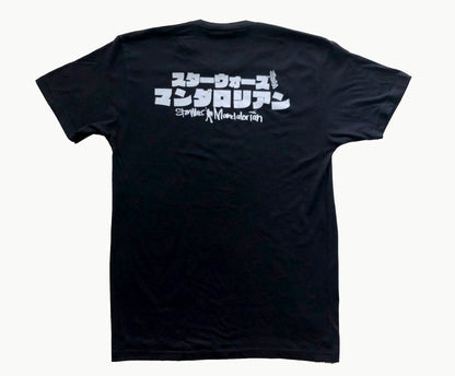 The Mandalorian T-shirt
